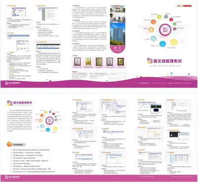 系列印刷品與宣傳品設計 從概念到成品的平面視覺之旅