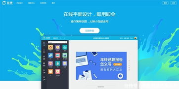 零基礎(chǔ)也能輕松上手 五大好用的在線平面設(shè)計(jì)工具指南